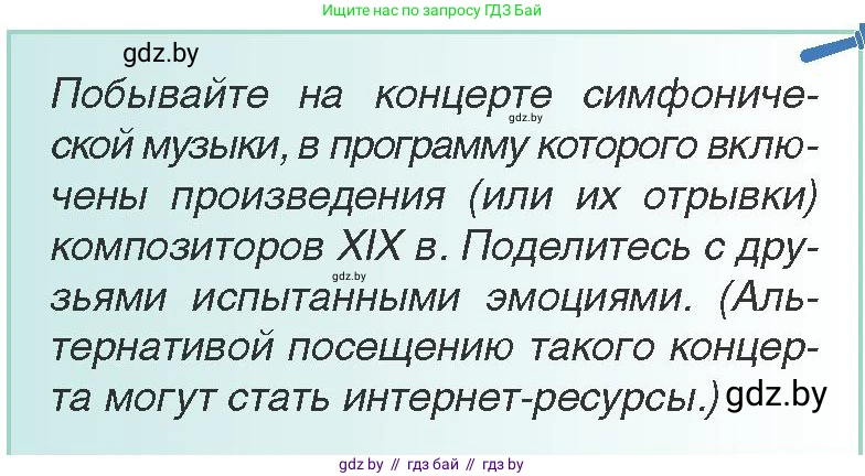 Всемирная история, 8 класс Учебник, авторы: Кошелев Владимир Сергеевич, Кошелева Наталья Владимировна, Байдакова Наталья Владимировна, издательство Издательский центр БГУ, Минск, 2018, красного цвета, страница 67, Условие