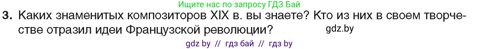 Всемирная история, 8 класс Учебник, авторы: Кошелев Владимир Сергеевич, Кошелева Наталья Владимировна, Байдакова Наталья Владимировна, издательство Издательский центр БГУ, Минск, 2018, красного цвета, страница 68, номер 3, Условие
