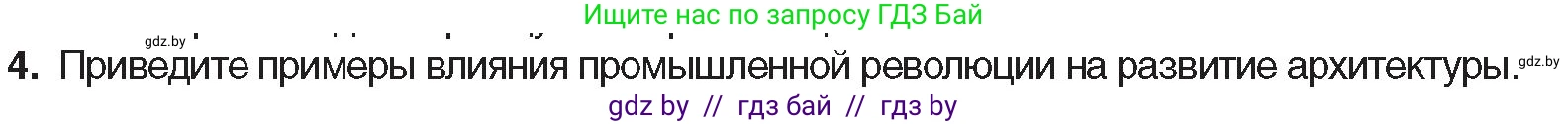 Всемирная история, 8 класс Учебник, авторы: Кошелев Владимир Сергеевич, Кошелева Наталья Владимировна, Байдакова Наталья Владимировна, издательство Издательский центр БГУ, Минск, 2018, красного цвета, страница 68, номер 4, Условие