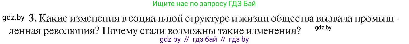 Всемирная история, 8 класс Учебник, авторы: Кошелев Владимир Сергеевич, Кошелева Наталья Владимировна, Байдакова Наталья Владимировна, издательство Издательский центр БГУ, Минск, 2018, красного цвета, страница 70, номер 3, Условие