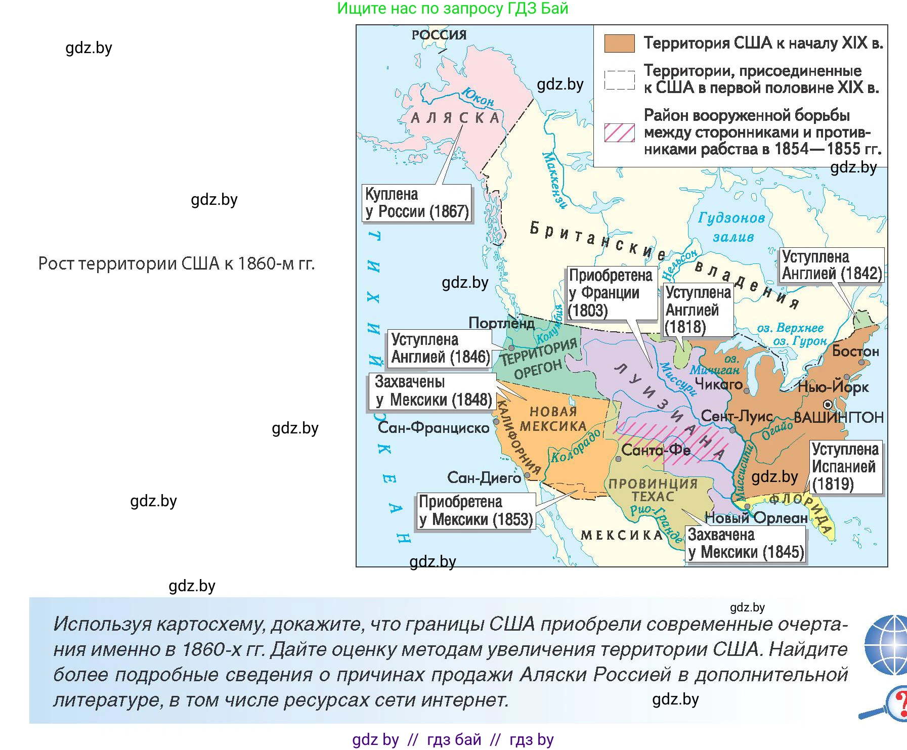 Всемирная история, 8 класс Учебник, авторы: Кошелев Владимир Сергеевич, Кошелева Наталья Владимировна, Байдакова Наталья Владимировна, издательство Издательский центр БГУ, Минск, 2018, красного цвета, страница 73, Условие