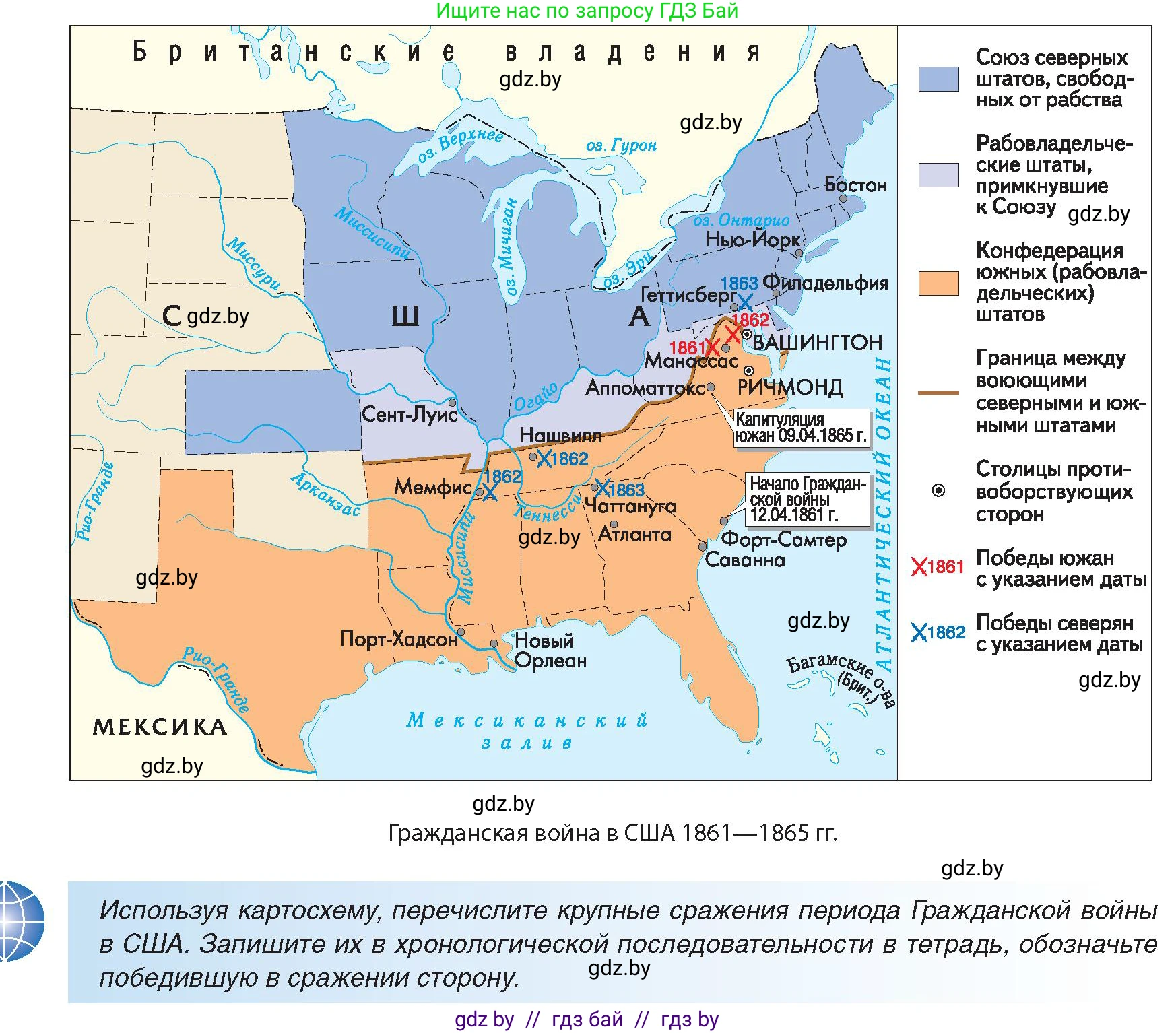 Всемирная история, 8 класс Учебник, авторы: Кошелев Владимир Сергеевич, Кошелева Наталья Владимировна, Байдакова Наталья Владимировна, издательство Издательский центр БГУ, Минск, 2018, красного цвета, страница 80, Условие
