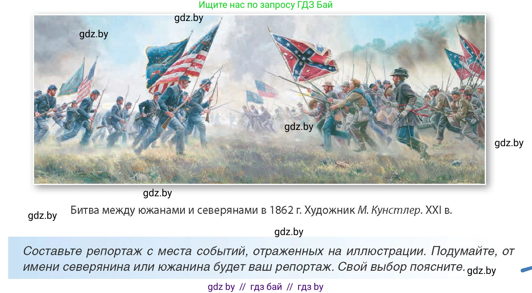 Всемирная история, 8 класс Учебник, авторы: Кошелев Владимир Сергеевич, Кошелева Наталья Владимировна, Байдакова Наталья Владимировна, издательство Издательский центр БГУ, Минск, 2018, красного цвета, страница 81, Условие