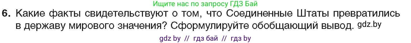 Всемирная история, 8 класс Учебник, авторы: Кошелев Владимир Сергеевич, Кошелева Наталья Владимировна, Байдакова Наталья Владимировна, издательство Издательский центр БГУ, Минск, 2018, красного цвета, страница 84, номер 6, Условие