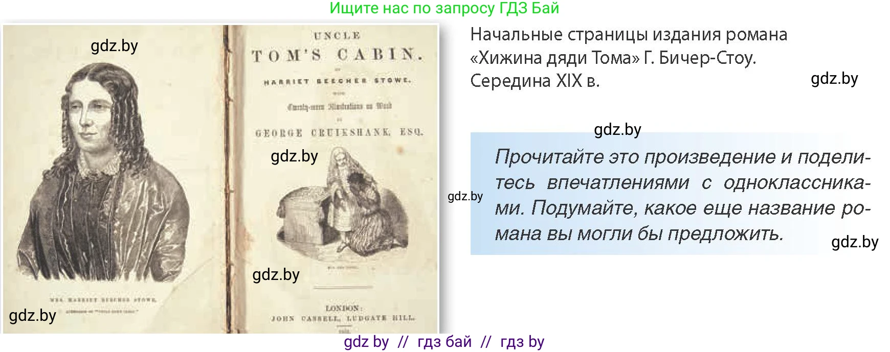 Всемирная история, 8 класс Учебник, авторы: Кошелев Владимир Сергеевич, Кошелева Наталья Владимировна, Байдакова Наталья Владимировна, издательство Издательский центр БГУ, Минск, 2018, красного цвета, страница 86, Условие