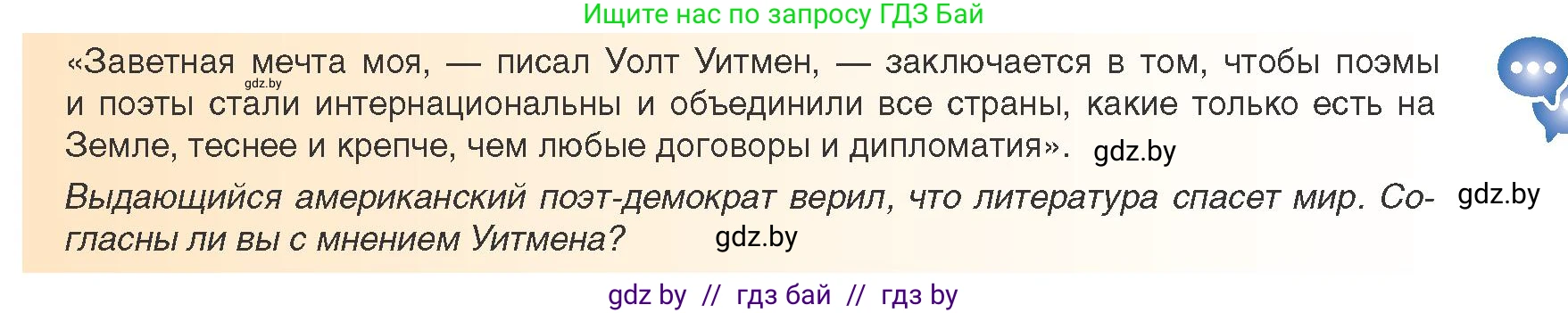 Всемирная история, 8 класс Учебник, авторы: Кошелев Владимир Сергеевич, Кошелева Наталья Владимировна, Байдакова Наталья Владимировна, издательство Издательский центр БГУ, Минск, 2018, красного цвета, страница 89, Условие