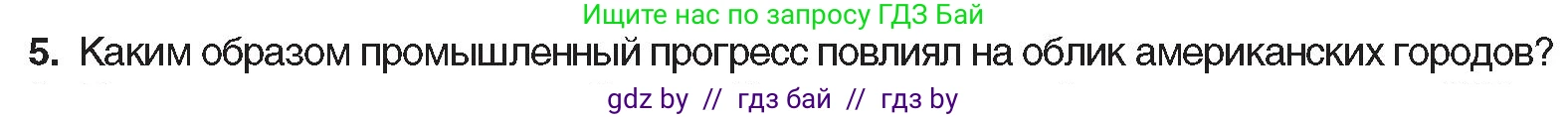 Всемирная история, 8 класс Учебник, авторы: Кошелев Владимир Сергеевич, Кошелева Наталья Владимировна, Байдакова Наталья Владимировна, издательство Издательский центр БГУ, Минск, 2018, красного цвета, страница 89, номер 5, Условие