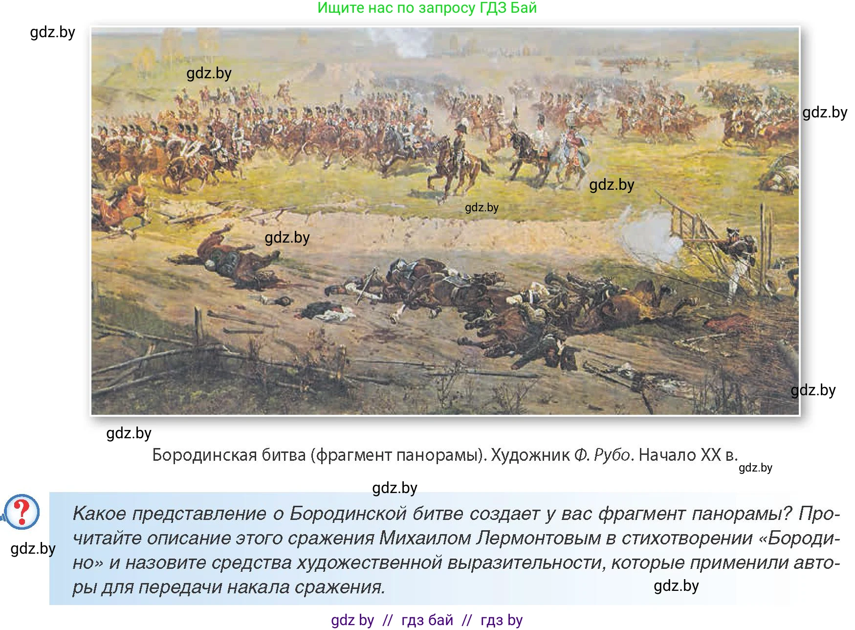Всемирная история, 8 класс Учебник, авторы: Кошелев Владимир Сергеевич, Кошелева Наталья Владимировна, Байдакова Наталья Владимировна, издательство Издательский центр БГУ, Минск, 2018, красного цвета, страница 100, Условие