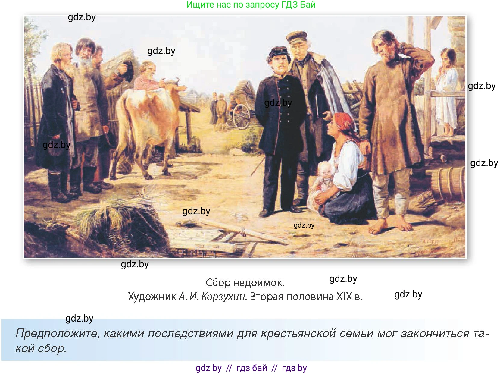 Всемирная история, 8 класс Учебник, авторы: Кошелев Владимир Сергеевич, Кошелева Наталья Владимировна, Байдакова Наталья Владимировна, издательство Издательский центр БГУ, Минск, 2018, красного цвета, страница 112, Условие