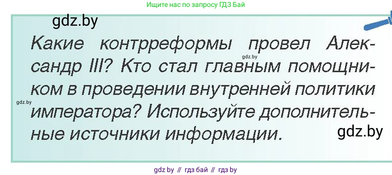 Всемирная история, 8 класс Учебник, авторы: Кошелев Владимир Сергеевич, Кошелева Наталья Владимировна, Байдакова Наталья Владимировна, издательство Издательский центр БГУ, Минск, 2018, красного цвета, страница 115, Условие