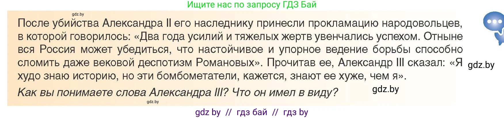 Всемирная история, 8 класс Учебник, авторы: Кошелев Владимир Сергеевич, Кошелева Наталья Владимировна, Байдакова Наталья Владимировна, издательство Издательский центр БГУ, Минск, 2018, красного цвета, страница 121, Условие