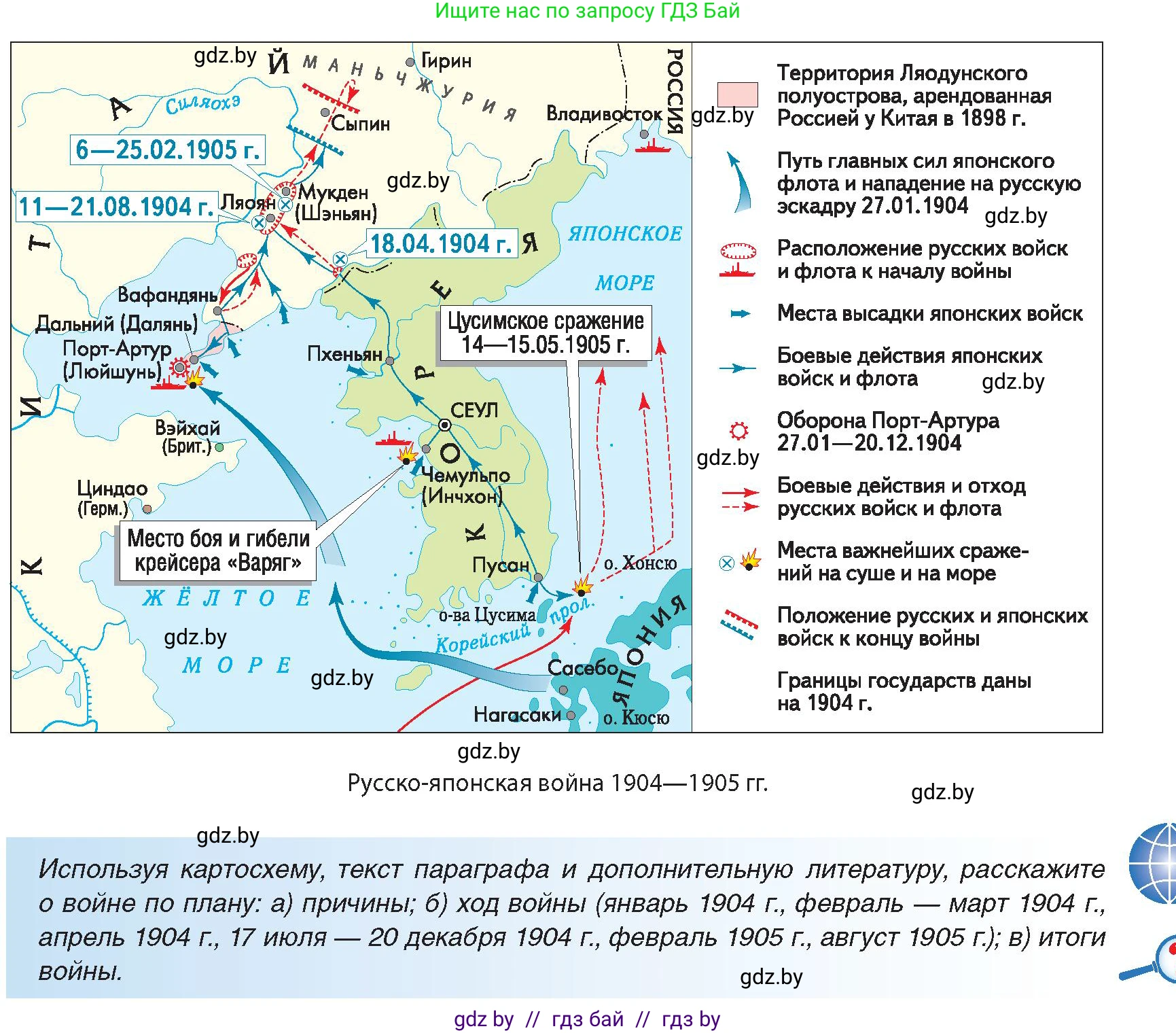 Всемирная история, 8 класс Учебник, авторы: Кошелев Владимир Сергеевич, Кошелева Наталья Владимировна, Байдакова Наталья Владимировна, издательство Издательский центр БГУ, Минск, 2018, красного цвета, страница 125, Условие