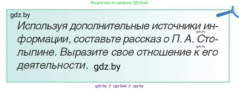 Всемирная история, 8 класс Учебник, авторы: Кошелев Владимир Сергеевич, Кошелева Наталья Владимировна, Байдакова Наталья Владимировна, издательство Издательский центр БГУ, Минск, 2018, красного цвета, страница 129, Условие