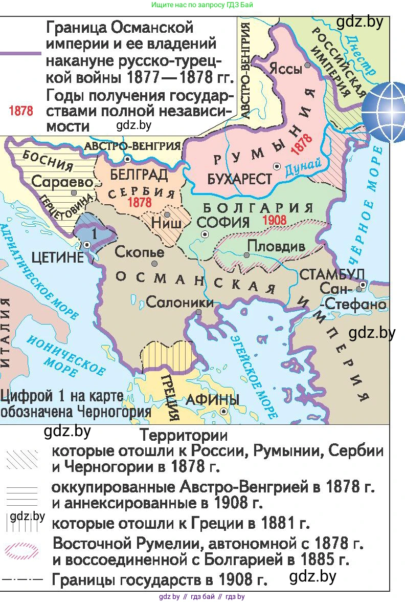 Всемирная история, 8 класс Учебник, авторы: Кошелев Владимир Сергеевич, Кошелева Наталья Владимировна, Байдакова Наталья Владимировна, издательство Издательский центр БГУ, Минск, 2018, красного цвета, страница 139, Условие (продолжение 2)