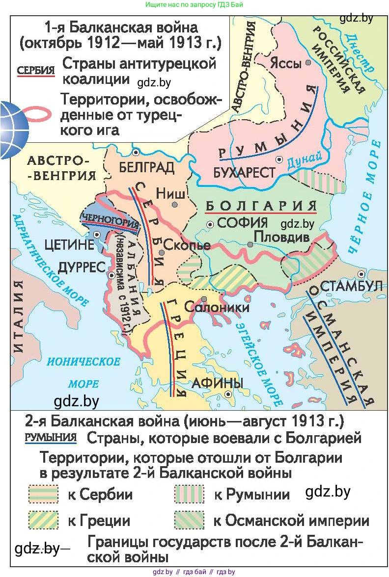 Всемирная история, 8 класс Учебник, авторы: Кошелев Владимир Сергеевич, Кошелева Наталья Владимировна, Байдакова Наталья Владимировна, издательство Издательский центр БГУ, Минск, 2018, красного цвета, страница 140, Условие (продолжение 2)