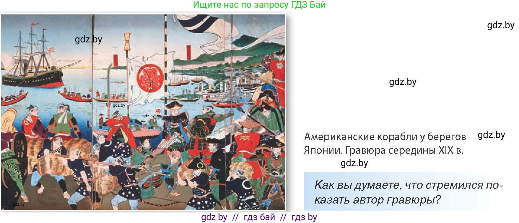 Всемирная история, 8 класс Учебник, авторы: Кошелев Владимир Сергеевич, Кошелева Наталья Владимировна, Байдакова Наталья Владимировна, издательство Издательский центр БГУ, Минск, 2018, красного цвета, страница 146, Условие