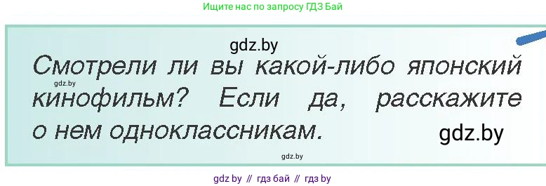 Всемирная история, 8 класс Учебник, авторы: Кошелев Владимир Сергеевич, Кошелева Наталья Владимировна, Байдакова Наталья Владимировна, издательство Издательский центр БГУ, Минск, 2018, красного цвета, страница 149, Условие
