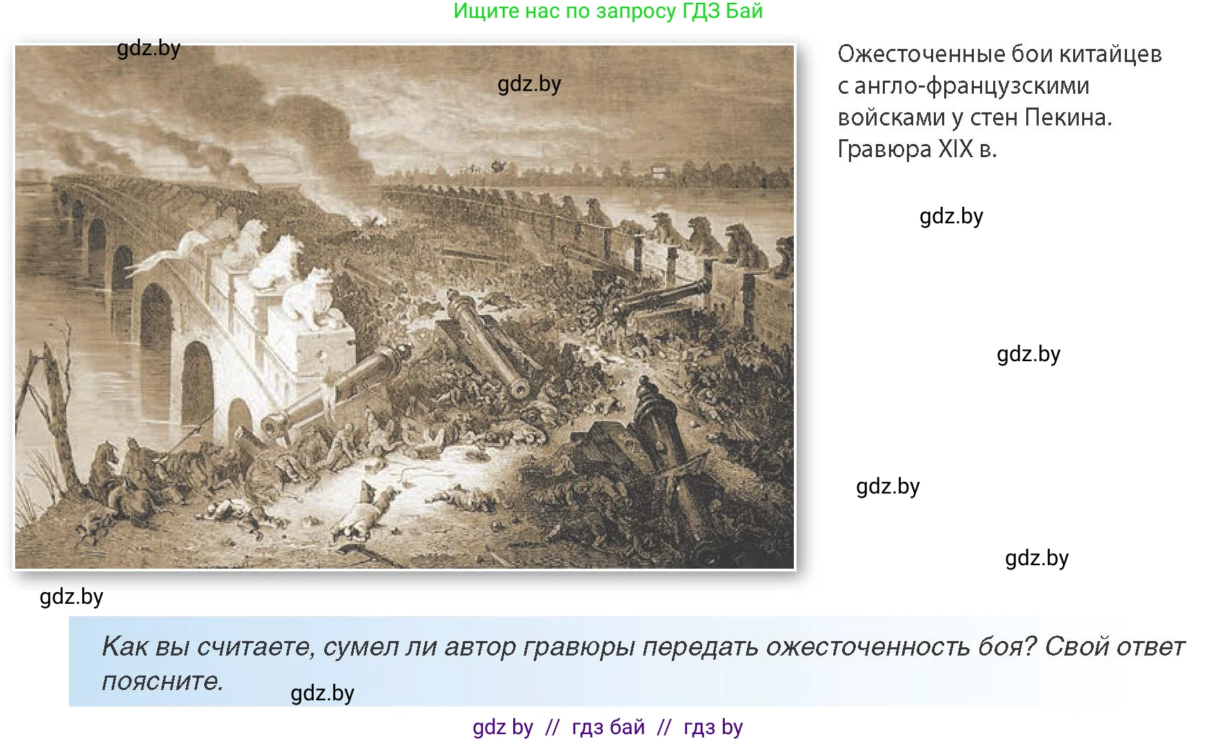 Всемирная история, 8 класс Учебник, авторы: Кошелев Владимир Сергеевич, Кошелева Наталья Владимировна, Байдакова Наталья Владимировна, издательство Издательский центр БГУ, Минск, 2018, красного цвета, страница 156, Условие
