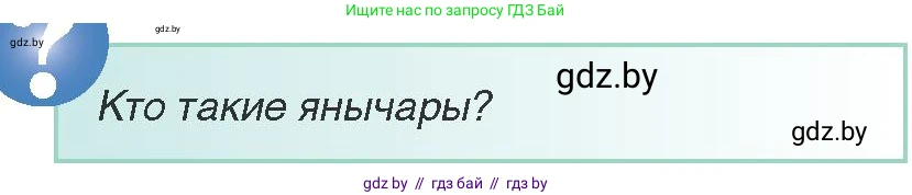 Всемирная история, 8 класс Учебник, авторы: Кошелев Владимир Сергеевич, Кошелева Наталья Владимировна, Байдакова Наталья Владимировна, издательство Издательский центр БГУ, Минск, 2018, красного цвета, страница 170, Условие