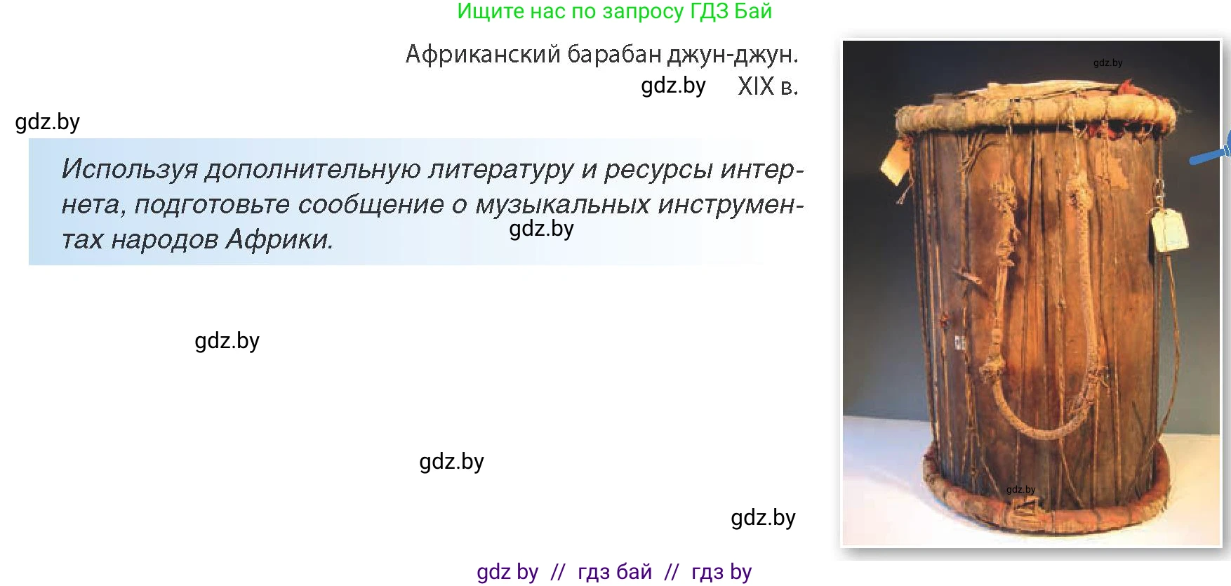 Всемирная история, 8 класс Учебник, авторы: Кошелев Владимир Сергеевич, Кошелева Наталья Владимировна, Байдакова Наталья Владимировна, издательство Издательский центр БГУ, Минск, 2018, красного цвета, страница 179, Условие