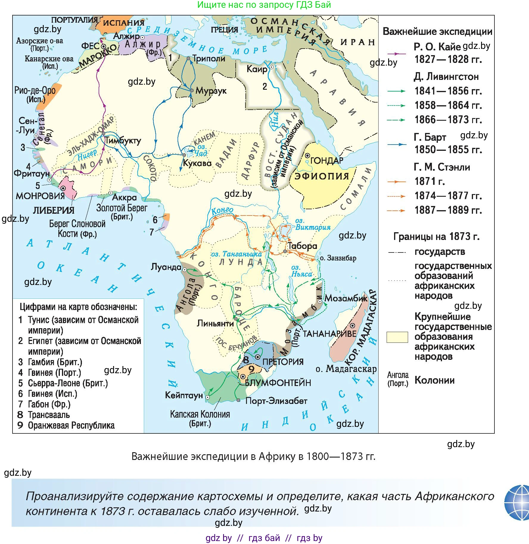 Всемирная история, 8 класс Учебник, авторы: Кошелев Владимир Сергеевич, Кошелева Наталья Владимировна, Байдакова Наталья Владимировна, издательство Издательский центр БГУ, Минск, 2018, красного цвета, страница 175, Условие