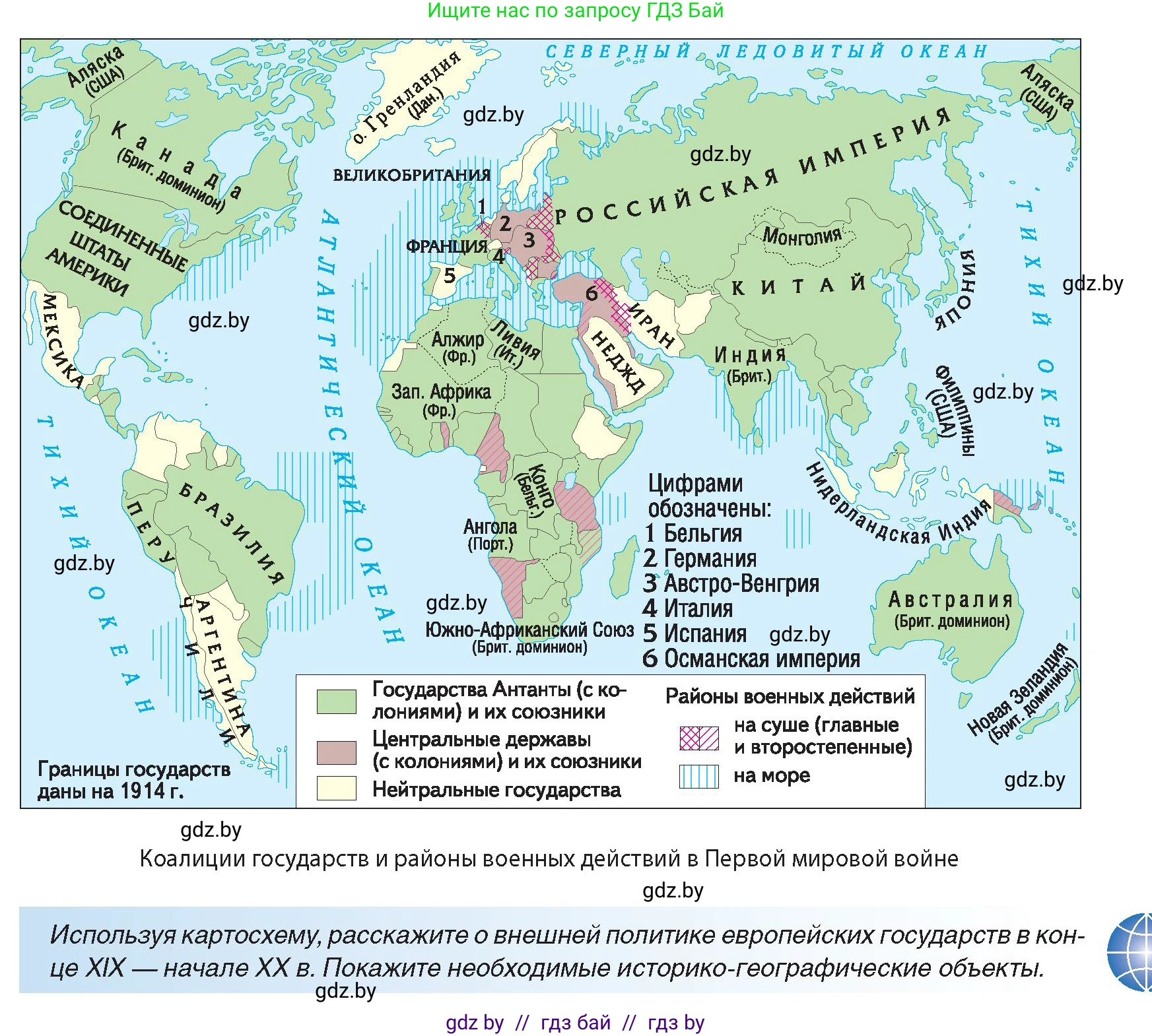 Всемирная история, 8 класс Учебник, авторы: Кошелев Владимир Сергеевич, Кошелева Наталья Владимировна, Байдакова Наталья Владимировна, издательство Издательский центр БГУ, Минск, 2018, красного цвета, страница 183, Условие