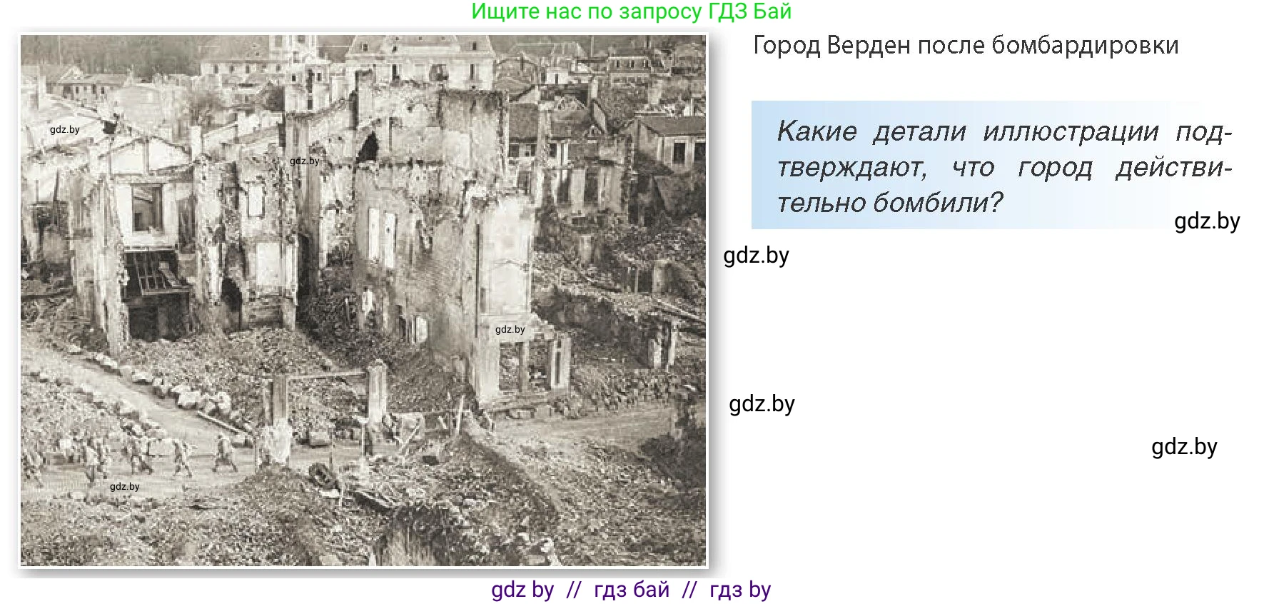 Всемирная история, 8 класс Учебник, авторы: Кошелев Владимир Сергеевич, Кошелева Наталья Владимировна, Байдакова Наталья Владимировна, издательство Издательский центр БГУ, Минск, 2018, красного цвета, страница 186, Условие