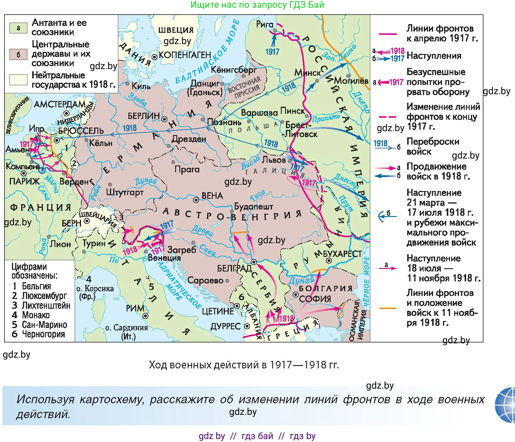 Всемирная история, 8 класс Учебник, авторы: Кошелев Владимир Сергеевич, Кошелева Наталья Владимировна, Байдакова Наталья Владимировна, издательство Издательский центр БГУ, Минск, 2018, красного цвета, страница 193, Условие