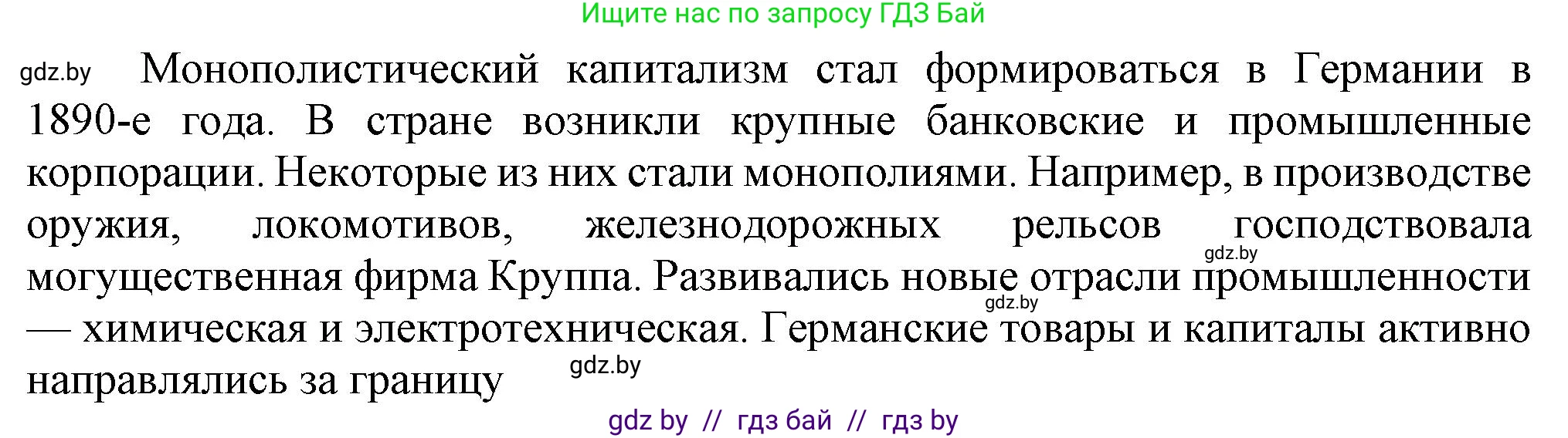 Всемирная история, 8 класс Учебник, авторы: Кошелев Владимир Сергеевич, Кошелева Наталья Владимировна, Байдакова Наталья Владимировна, издательство Издательский центр БГУ, Минск, 2018, красного цвета, страница 46, номер 3, Решение (продолжение 2)