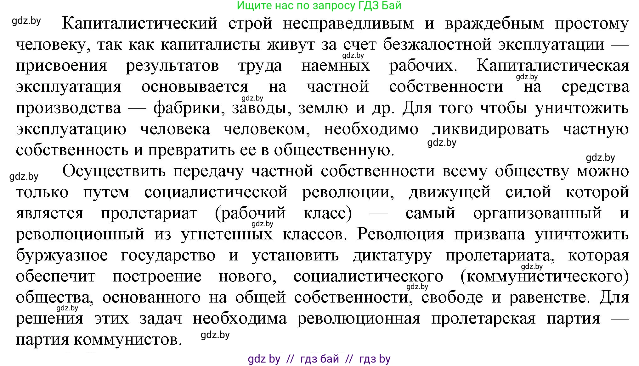 Всемирная история, 8 класс Учебник, авторы: Кошелев Владимир Сергеевич, Кошелева Наталья Владимировна, Байдакова Наталья Владимировна, издательство Издательский центр БГУ, Минск, 2018, красного цвета, страница 51, номер 4, Решение (продолжение 2)
