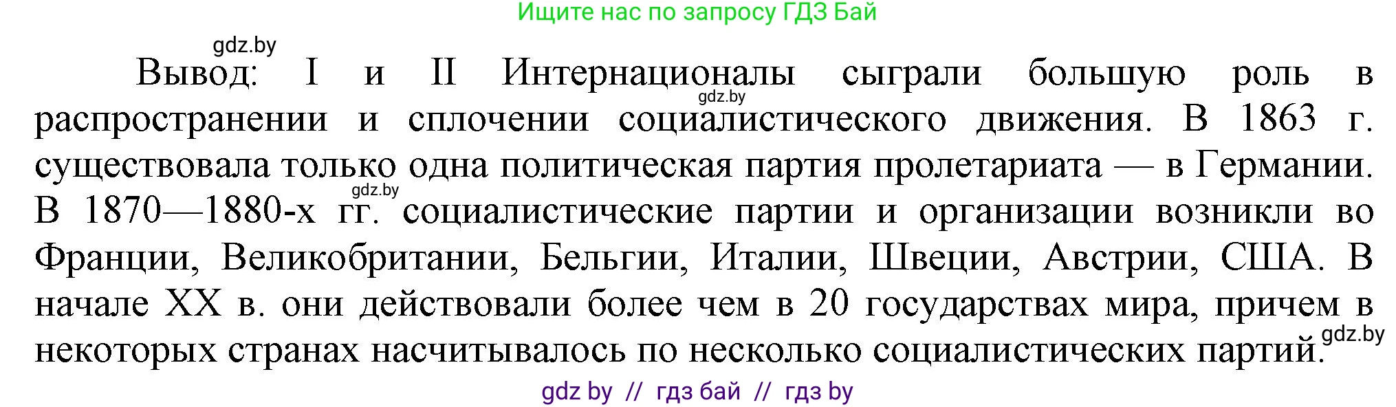 Всемирная история, 8 класс Учебник, авторы: Кошелев Владимир Сергеевич, Кошелева Наталья Владимировна, Байдакова Наталья Владимировна, издательство Издательский центр БГУ, Минск, 2018, красного цвета, страница 51, номер 5, Решение (продолжение 2)