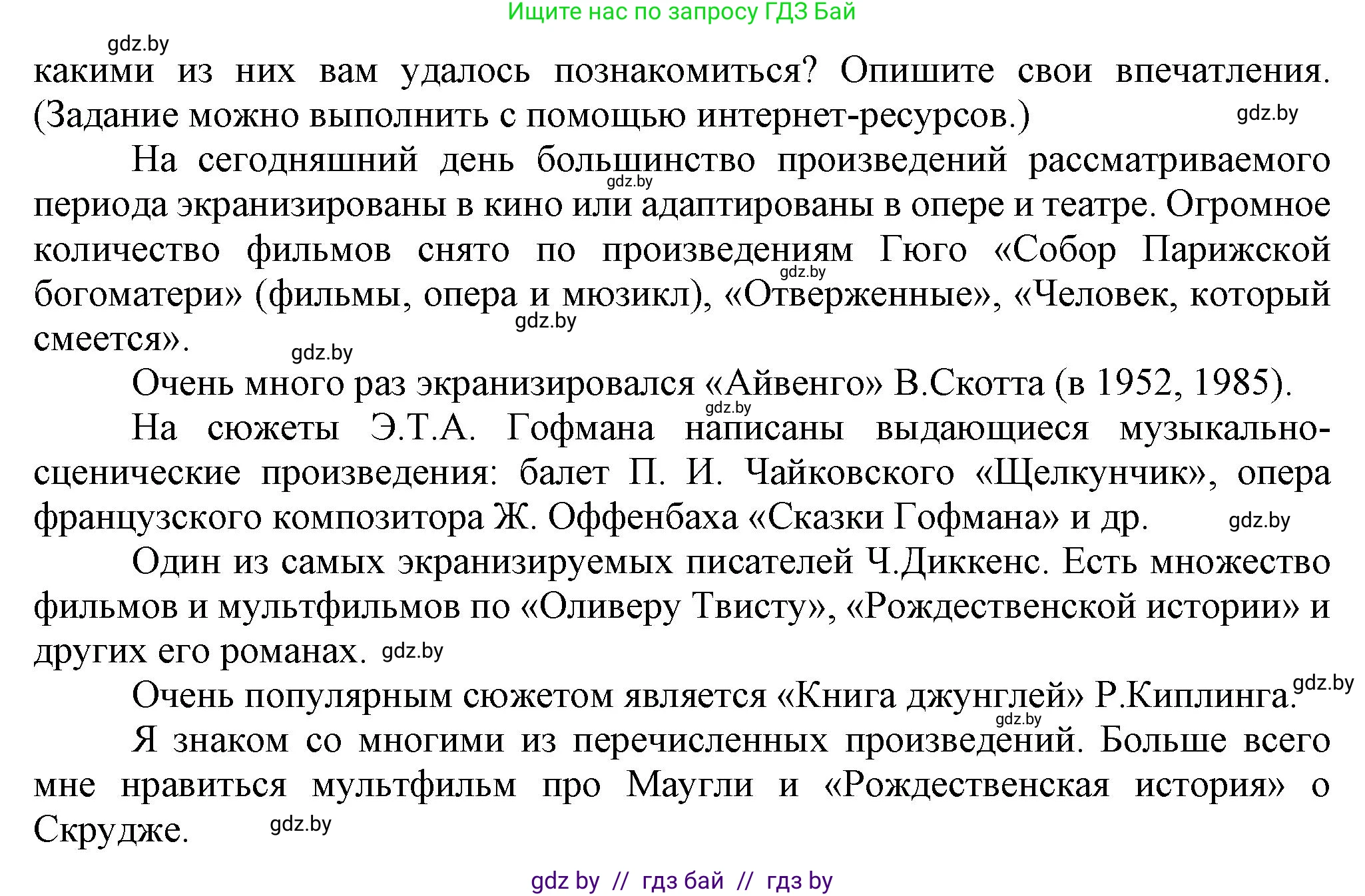 Всемирная история, 8 класс Учебник, авторы: Кошелев Владимир Сергеевич, Кошелева Наталья Владимировна, Байдакова Наталья Владимировна, издательство Издательский центр БГУ, Минск, 2018, красного цвета, страница 61, номер 6, Решение (продолжение 2)