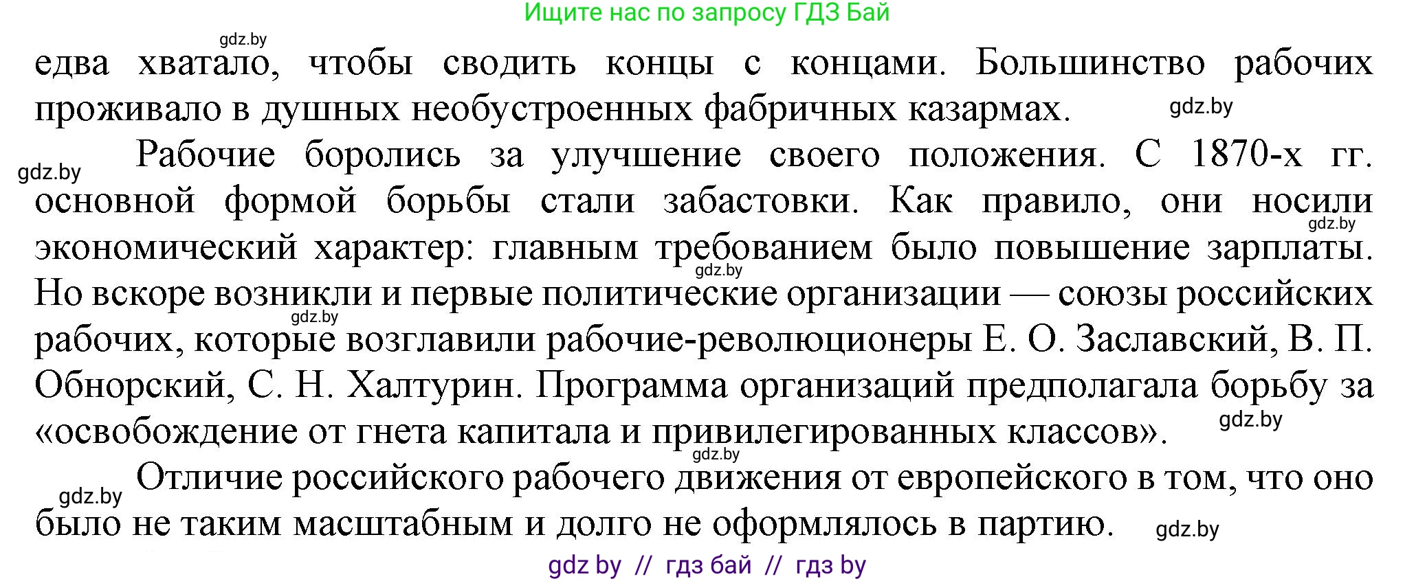 Всемирная история, 8 класс Учебник, авторы: Кошелев Владимир Сергеевич, Кошелева Наталья Владимировна, Байдакова Наталья Владимировна, издательство Издательский центр БГУ, Минск, 2018, красного цвета, страница 121, номер 4, Решение (продолжение 2)