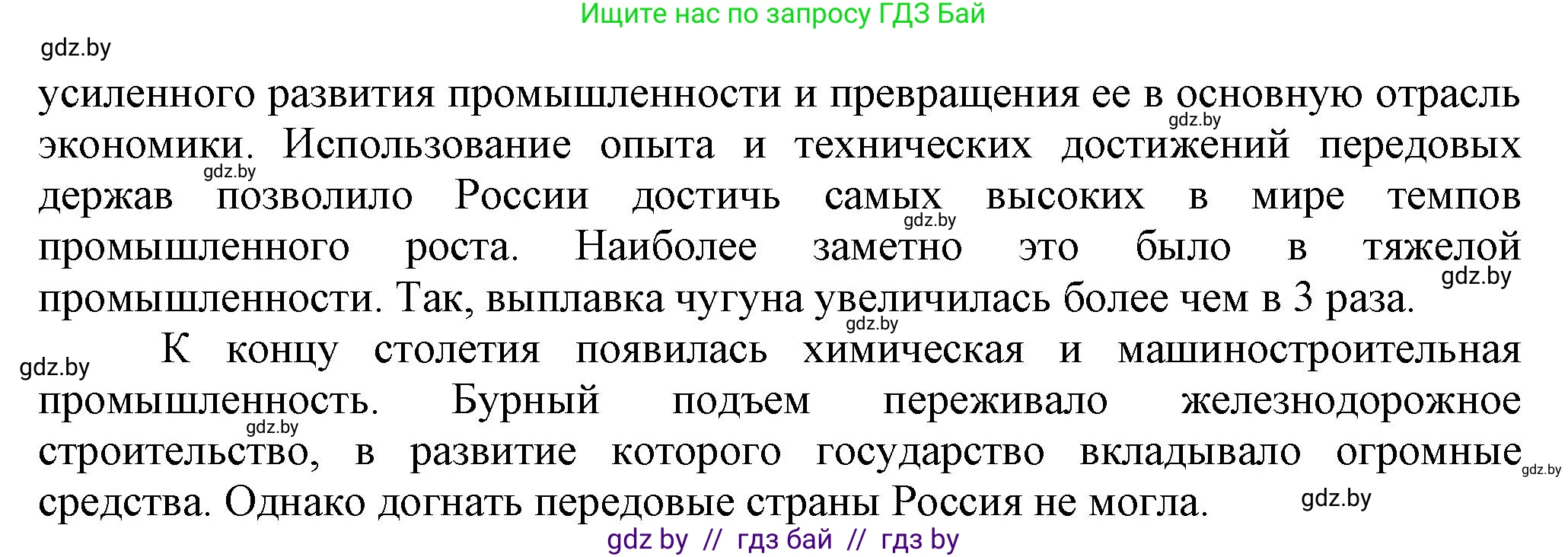 Всемирная история, 8 класс Учебник, авторы: Кошелев Владимир Сергеевич, Кошелева Наталья Владимировна, Байдакова Наталья Владимировна, издательство Издательский центр БГУ, Минск, 2018, красного цвета, страница 126, номер 2, Решение (продолжение 2)