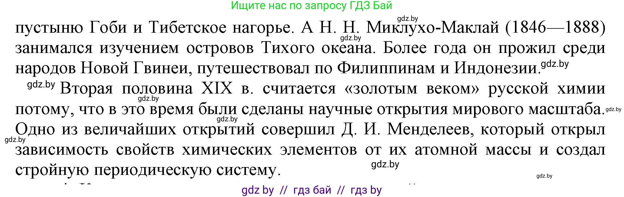 Всемирная история, 8 класс Учебник, авторы: Кошелев Владимир Сергеевич, Кошелева Наталья Владимировна, Байдакова Наталья Владимировна, издательство Издательский центр БГУ, Минск, 2018, красного цвета, страница 136, номер 3, Решение (продолжение 2)