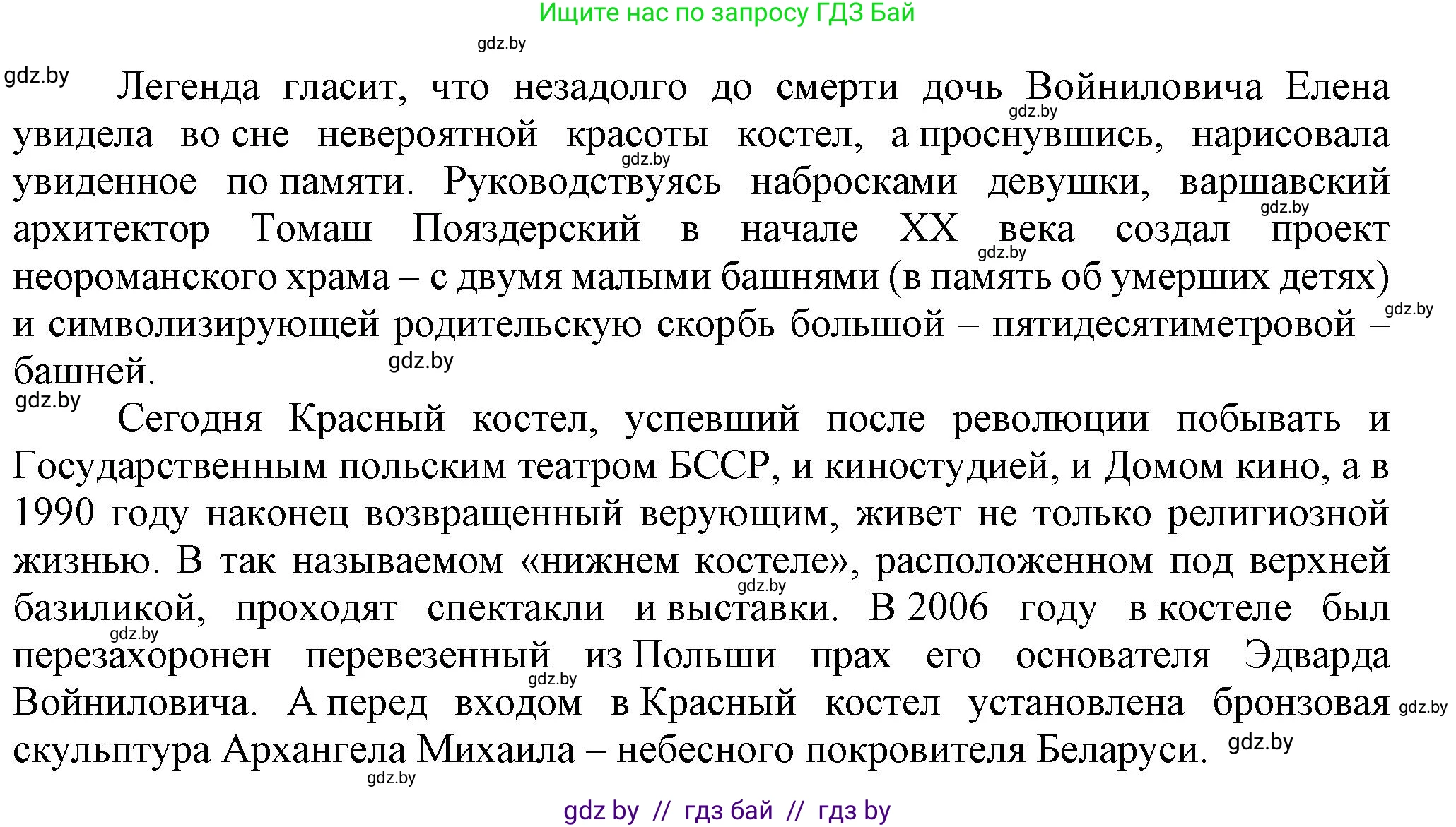 Всемирная история, 8 класс Учебник, авторы: Кошелев Владимир Сергеевич, Кошелева Наталья Владимировна, Байдакова Наталья Владимировна, издательство Издательский центр БГУ, Минск, 2018, красного цвета, страница 136, номер 5, Решение (продолжение 3)
