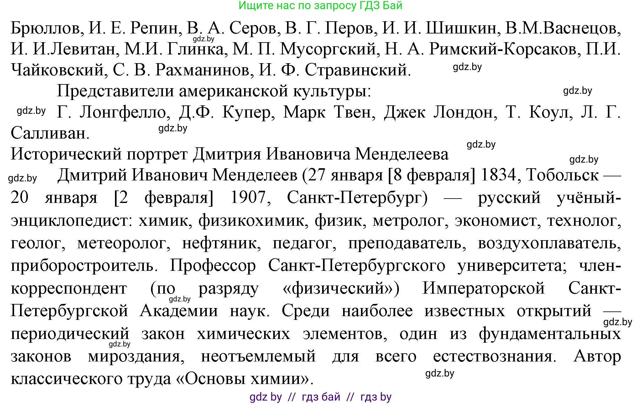 Всемирная история, 8 класс Учебник, авторы: Кошелев Владимир Сергеевич, Кошелева Наталья Владимировна, Байдакова Наталья Владимировна, издательство Издательский центр БГУ, Минск, 2018, красного цвета, страница 144, номер 15, Решение (продолжение 2)