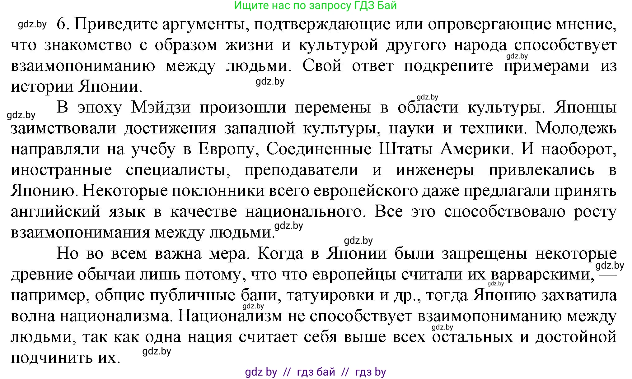 Всемирная история, 8 класс Учебник, авторы: Кошелев Владимир Сергеевич, Кошелева Наталья Владимировна, Байдакова Наталья Владимировна, издательство Издательский центр БГУ, Минск, 2018, красного цвета, страница 151, номер 6, Решение