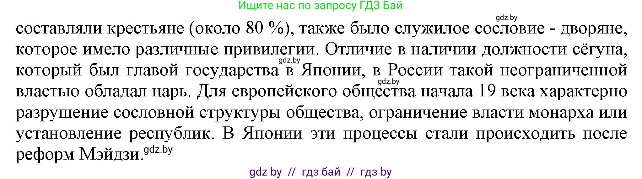 Всемирная история, 8 класс Учебник, авторы: Кошелев Владимир Сергеевич, Кошелева Наталья Владимировна, Байдакова Наталья Владимировна, издательство Издательский центр БГУ, Минск, 2018, красного цвета, страница 179, номер 2, Решение (продолжение 2)
