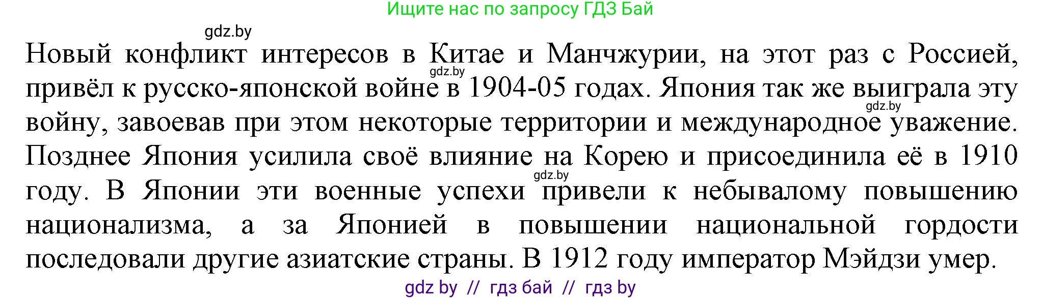 Всемирная история, 8 класс Учебник, авторы: Кошелев Владимир Сергеевич, Кошелева Наталья Владимировна, Байдакова Наталья Владимировна, издательство Издательский центр БГУ, Минск, 2018, красного цвета, страница 180, номер 3, Решение (продолжение 2)