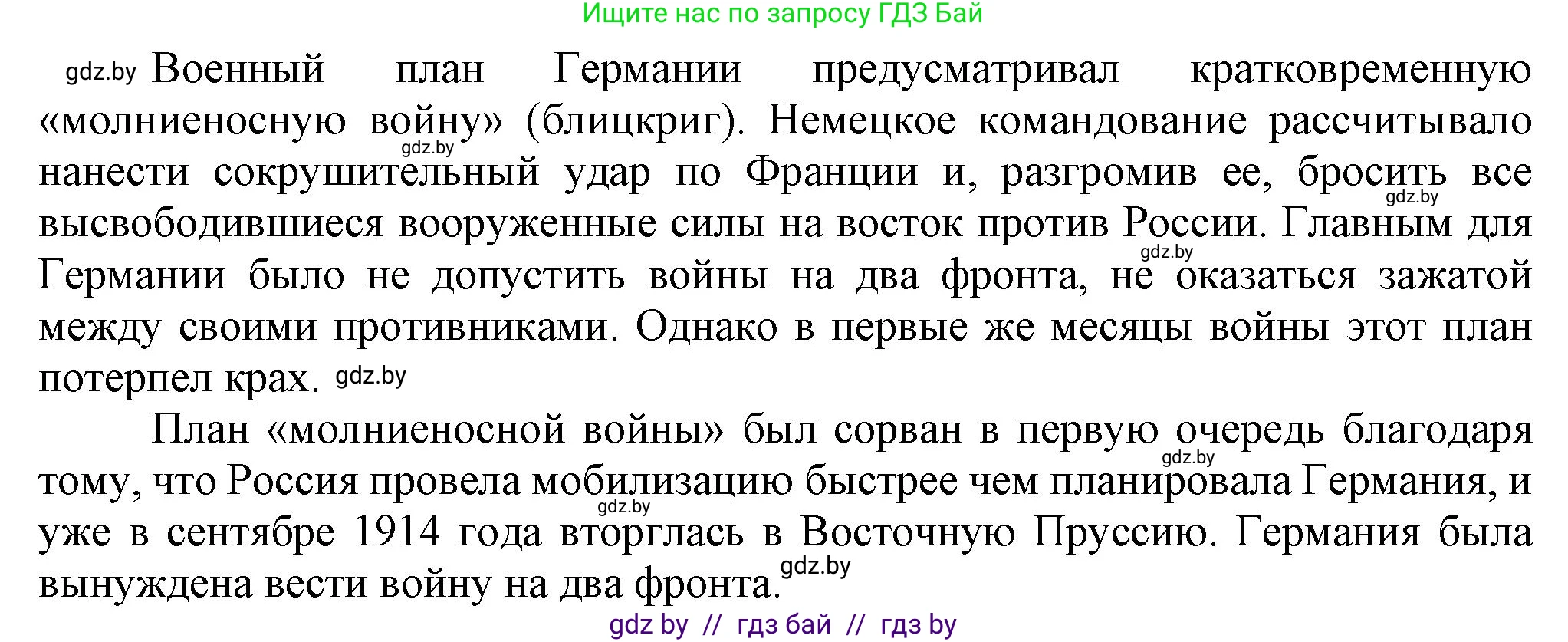 Всемирная история, 8 класс Учебник, авторы: Кошелев Владимир Сергеевич, Кошелева Наталья Владимировна, Байдакова Наталья Владимировна, издательство Издательский центр БГУ, Минск, 2018, красного цвета, страница 188, номер 3, Решение (продолжение 2)