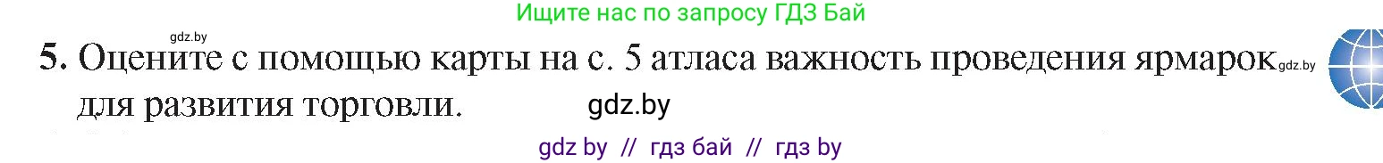 История Беларуси (Гісторыя Беларусі), 8 класс Учебник, авторы: Панов Сергей Вениаминович, Морозова Светлана Валентиновна, Сосно Владимир Аркадьевич, издательство Издательский центр БГУ, Минск, 2018, красного цвета, страница 39, номер 5, Условие
