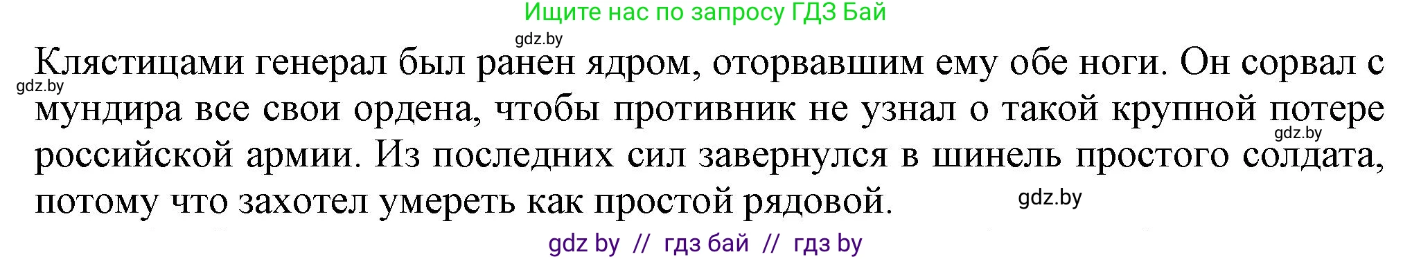 История Беларуси (Гісторыя Беларусі), 8 класс Учебник, авторы: Панов Сергей Вениаминович, Морозова Светлана Валентиновна, Сосно Владимир Аркадьевич, издательство Издательский центр БГУ, Минск, 2018, красного цвета, страница 19, номер 5, Решение (продолжение 2)