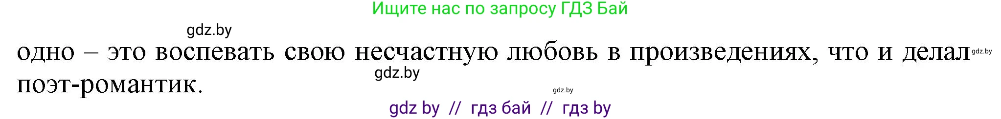 История Беларуси (Гісторыя Беларусі), 8 класс Учебник, авторы: Панов Сергей Вениаминович, Морозова Светлана Валентиновна, Сосно Владимир Аркадьевич, издательство Издательский центр БГУ, Минск, 2018, красного цвета, страница 48, номер 5, Решение (продолжение 2)