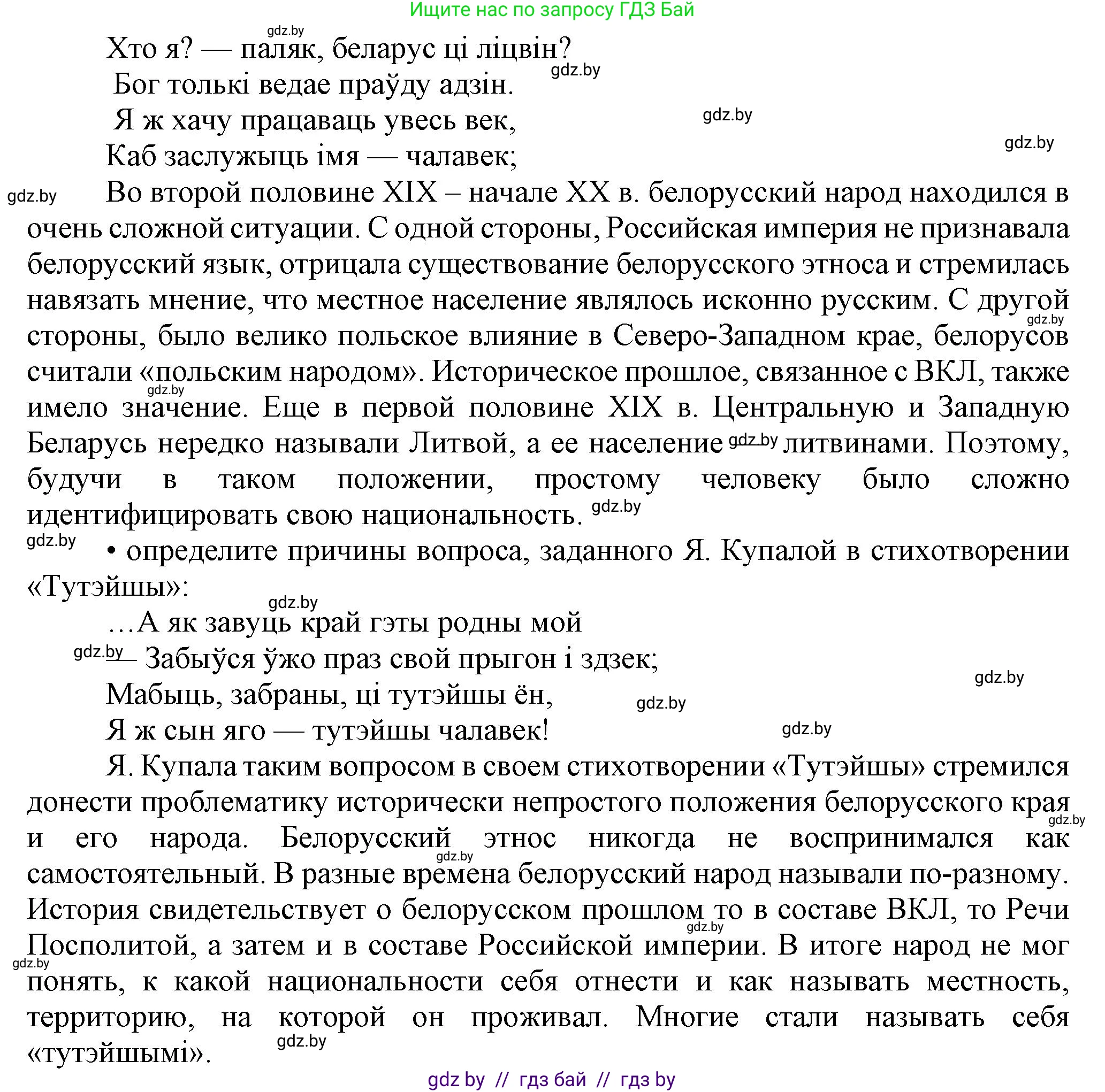 История Беларуси (Гісторыя Беларусі), 8 класс Учебник, авторы: Панов Сергей Вениаминович, Морозова Светлана Валентиновна, Сосно Владимир Аркадьевич, издательство Издательский центр БГУ, Минск, 2018, красного цвета, страница 140, номер 7, Решение (продолжение 3)