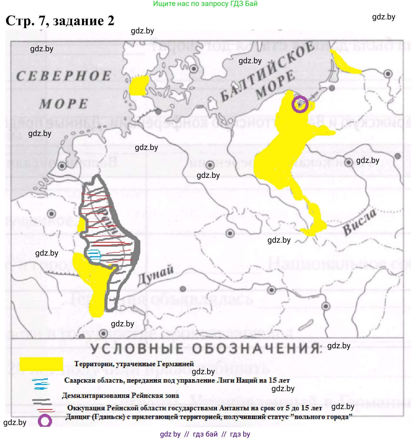 Всемирная история, 9 класс Практикум, авторы: Кошелев Владимир Сергеевич, Краснова Марина Алексеевна, Кошелева Наталья Владимировна, издательство Аверсэв, Минск, 2020, серого цвета, страница 7, номер 2, Решение