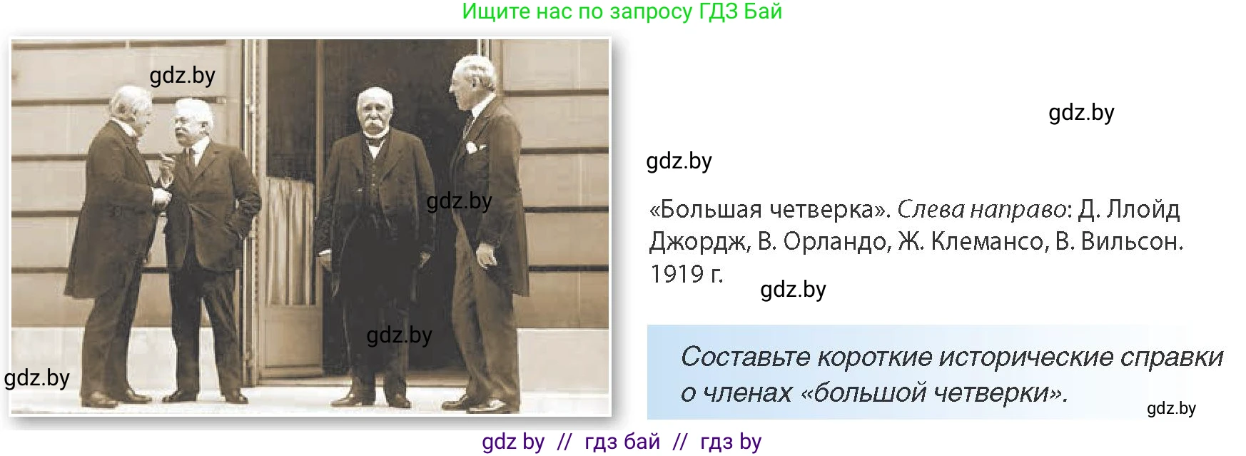 Всемирная история, 9 класс Учебник, авторы: Кошелев Владимир Сергеевич, Краснова Марина Алексеевна, Кошелева Наталья Владимировна, издательство Издательский центр БГУ, Минск, 2019, красного цвета, страница 10, Условие