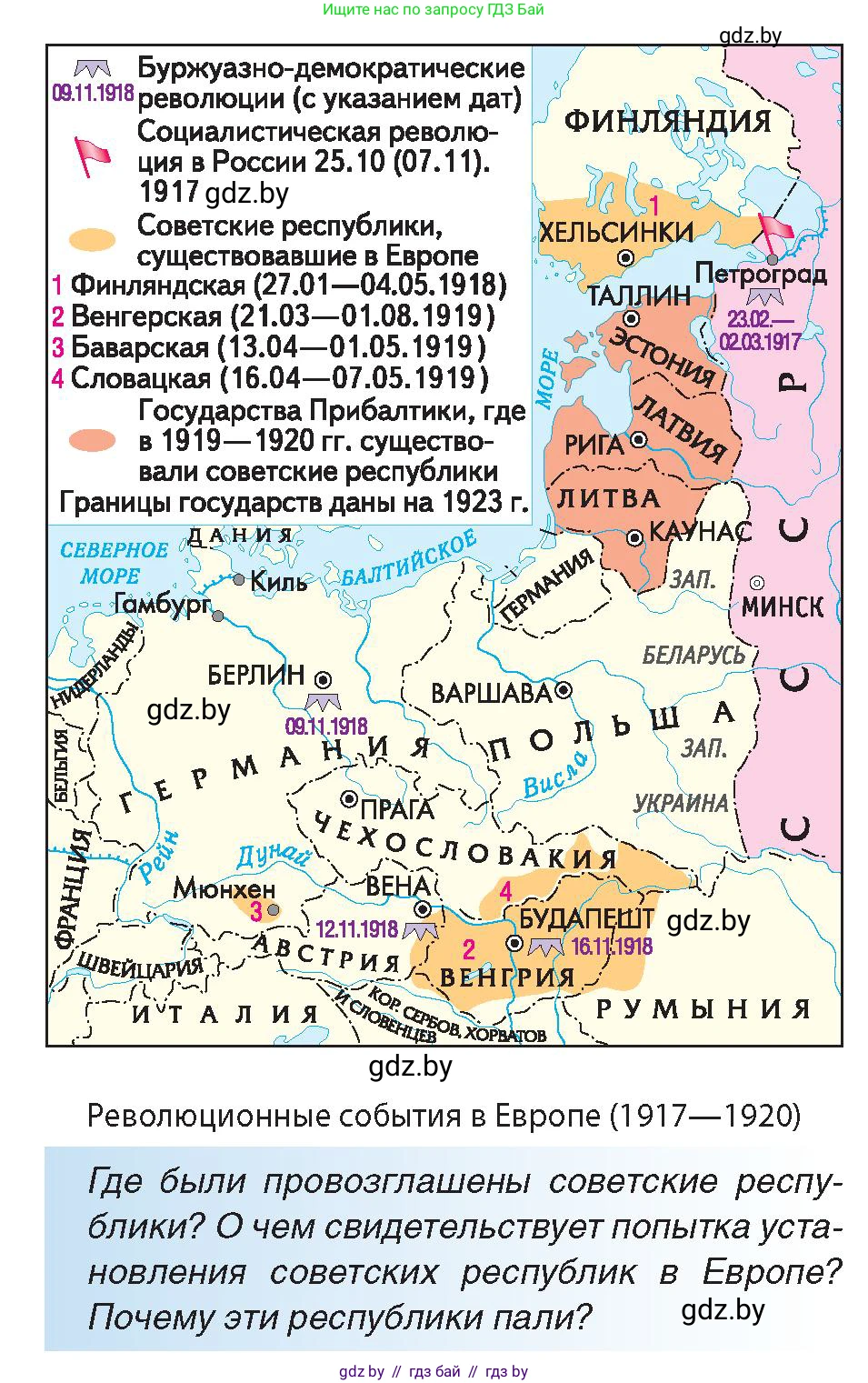 Всемирная история, 9 класс Учебник, авторы: Кошелев Владимир Сергеевич, Краснова Марина Алексеевна, Кошелева Наталья Владимировна, издательство Издательский центр БГУ, Минск, 2019, красного цвета, страница 18, Условие