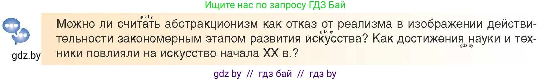 Всемирная история, 9 класс Учебник, авторы: Кошелев Владимир Сергеевич, Краснова Марина Алексеевна, Кошелева Наталья Владимировна, издательство Издательский центр БГУ, Минск, 2019, красного цвета, страница 46, Условие