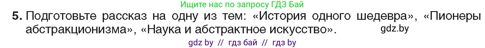 Всемирная история, 9 класс Учебник, авторы: Кошелев Владимир Сергеевич, Краснова Марина Алексеевна, Кошелева Наталья Владимировна, издательство Издательский центр БГУ, Минск, 2019, красного цвета, страница 46, номер 5, Условие